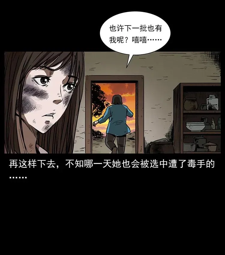 350 桥魂 第67页