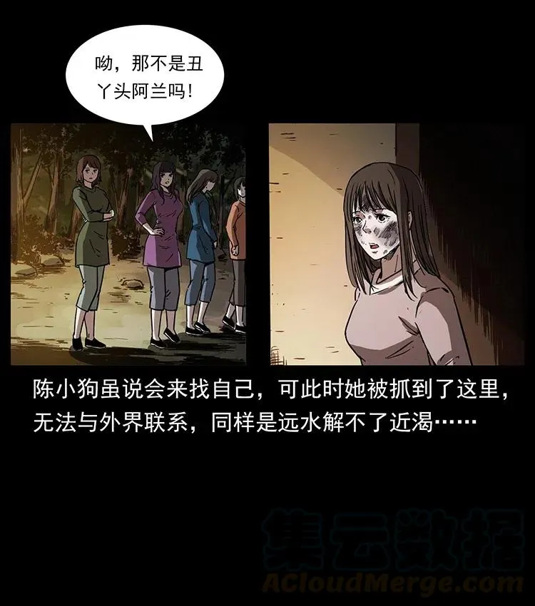 350 桥魂 第69页