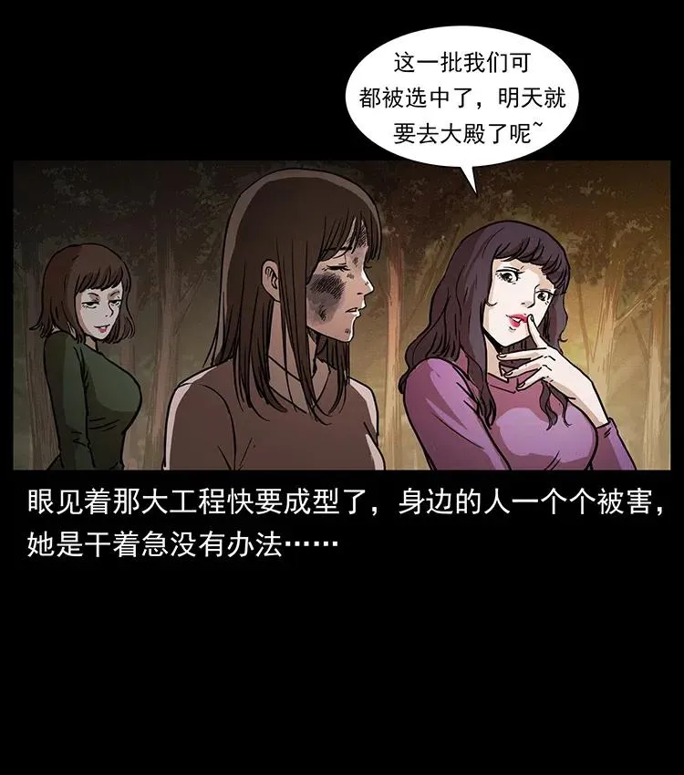 350 桥魂 第70页