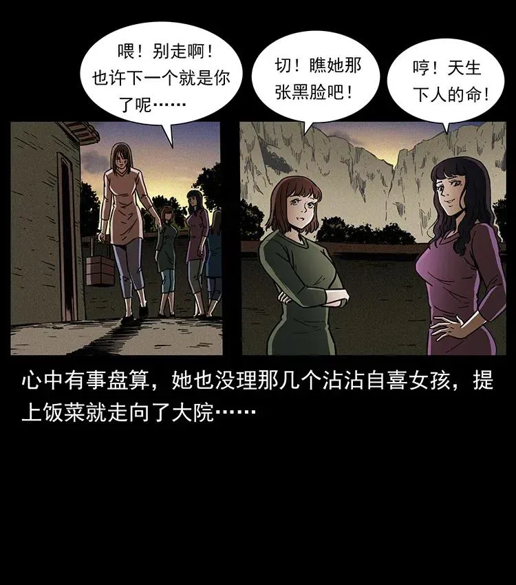 350 桥魂 第71页