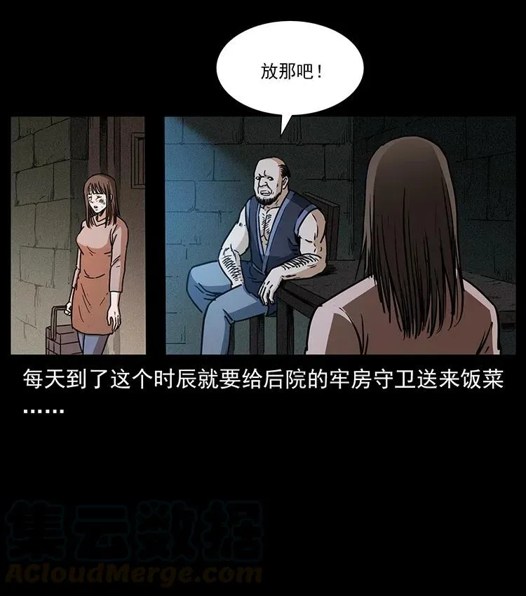 350 桥魂 第73页