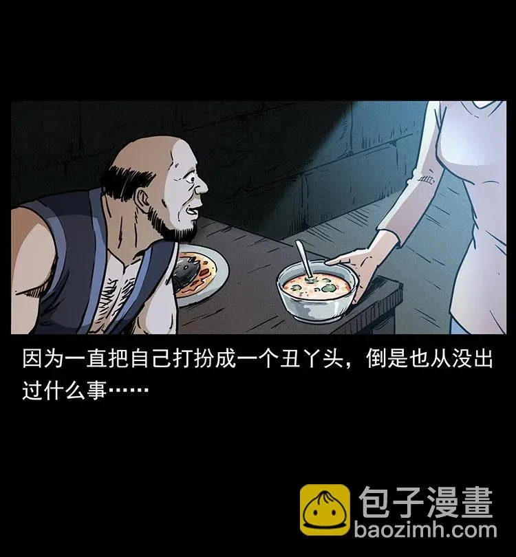 350 桥魂 第74页