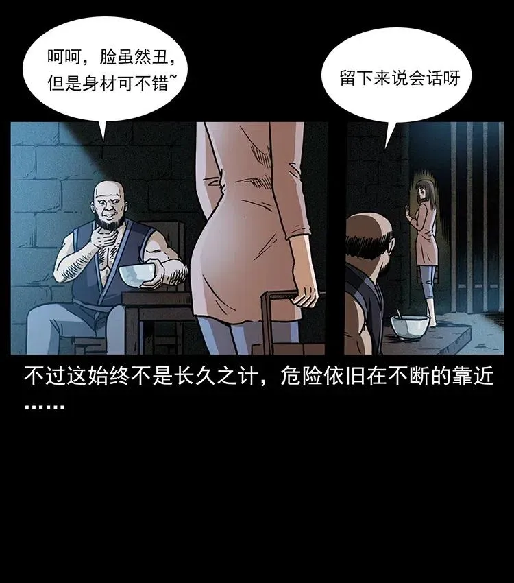 350 桥魂 第75页