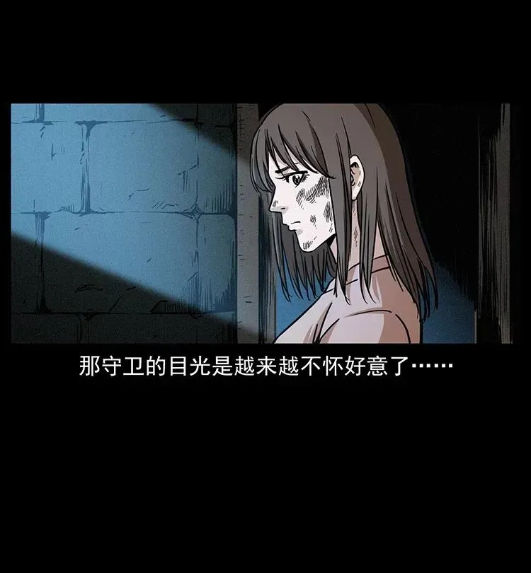 350 桥魂 第76页