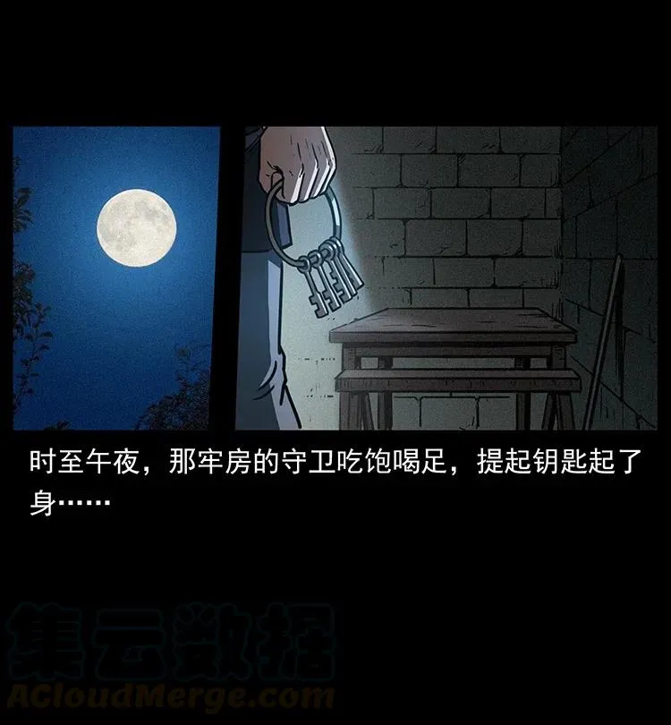 350 桥魂 第77页