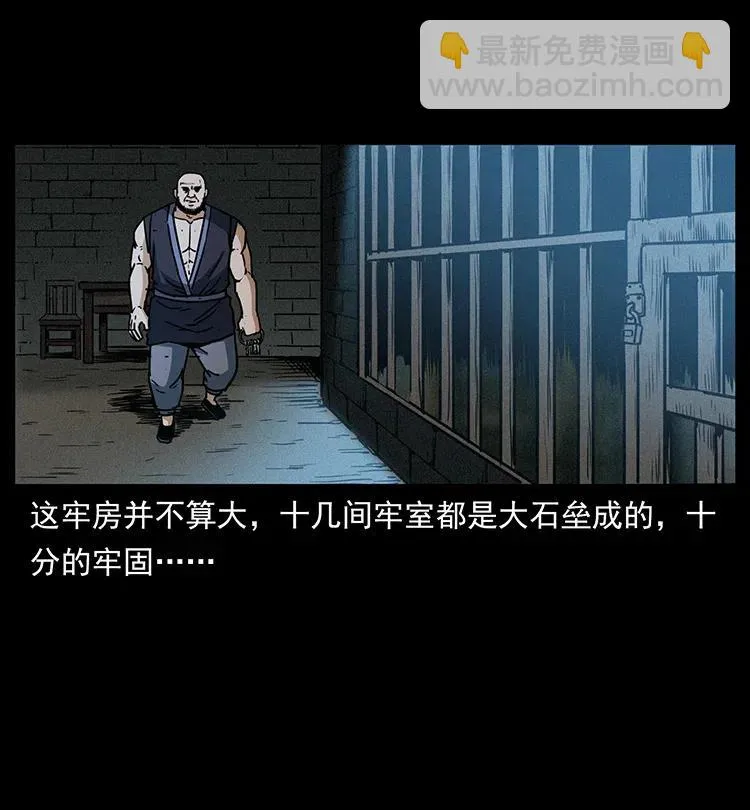 350 桥魂 第78页