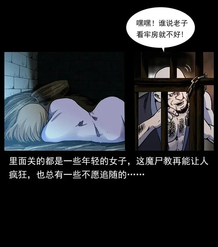 350 桥魂 第79页