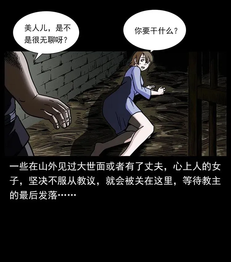 350 桥魂 第80页