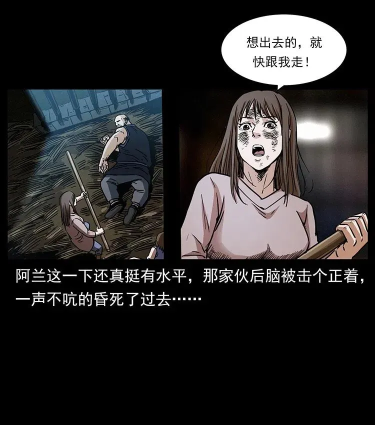 350 桥魂 第84页