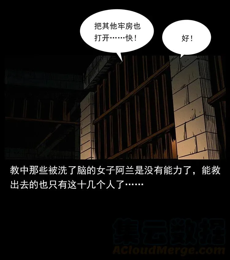350 桥魂 第85页