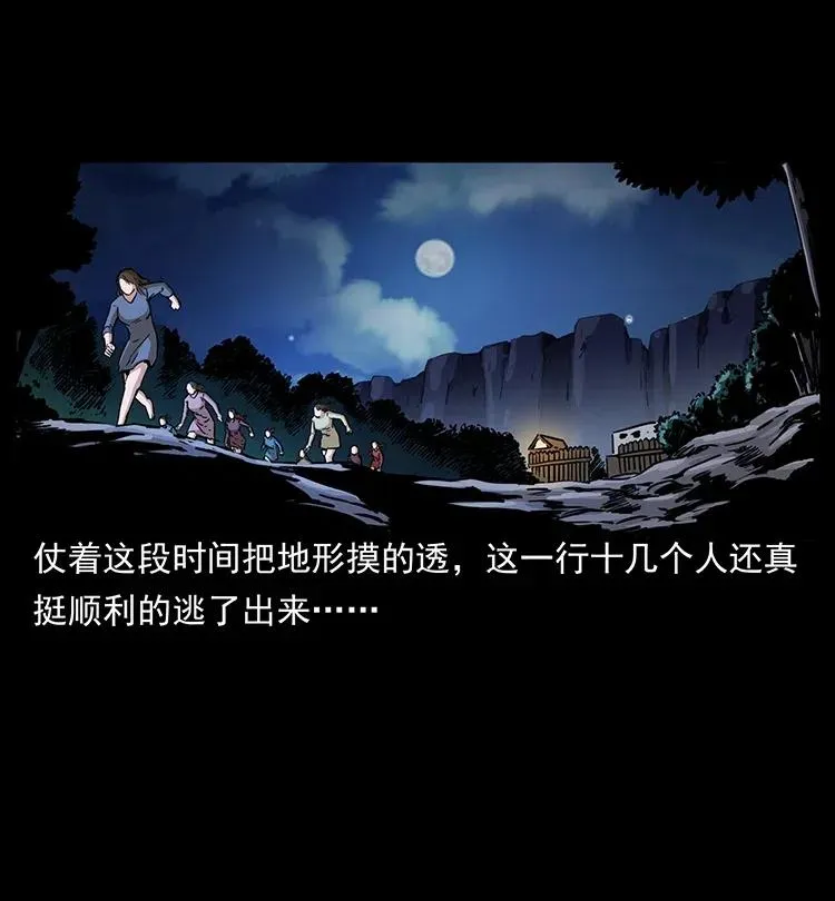 350 桥魂 第86页