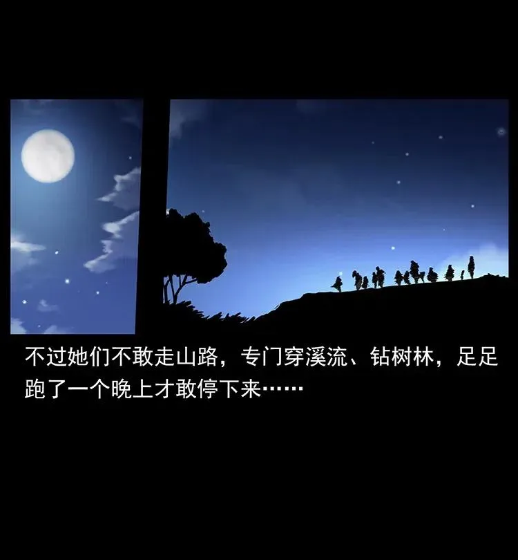 350 桥魂 第87页