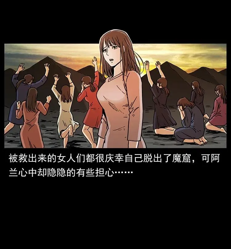 350 桥魂 第88页