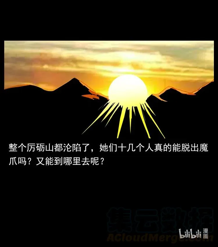 350 桥魂 第89页