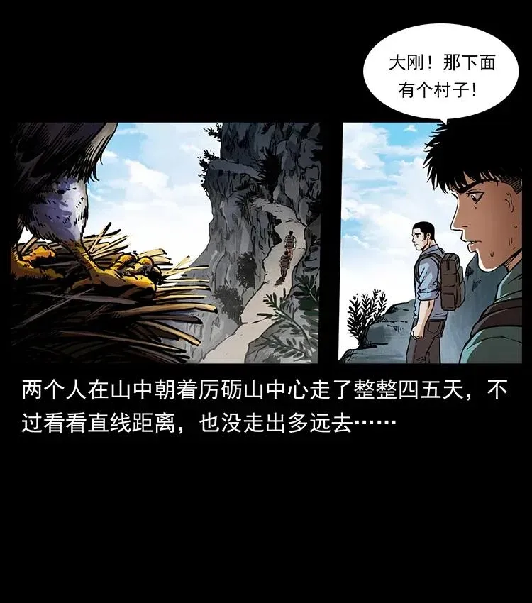 351 前路凶险 第4页