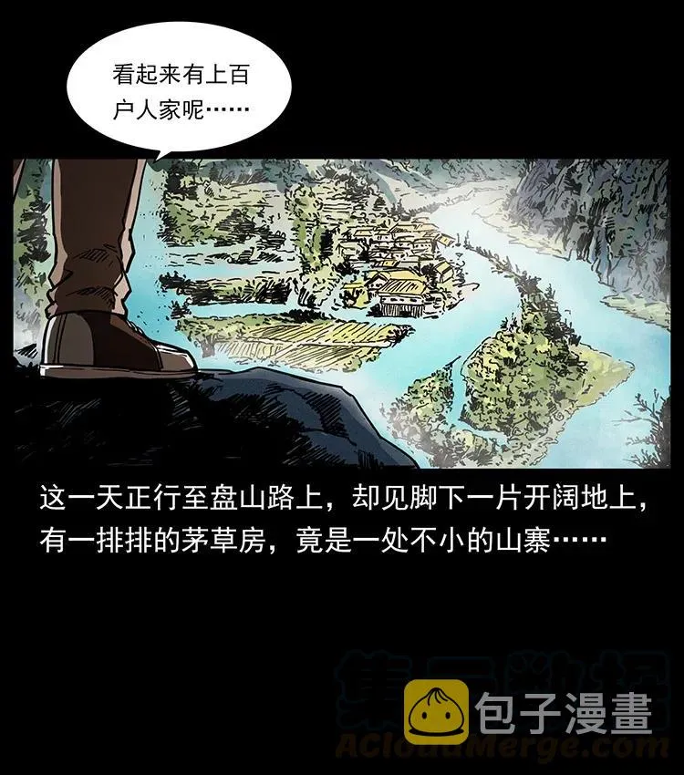 351 前路凶险 第5页