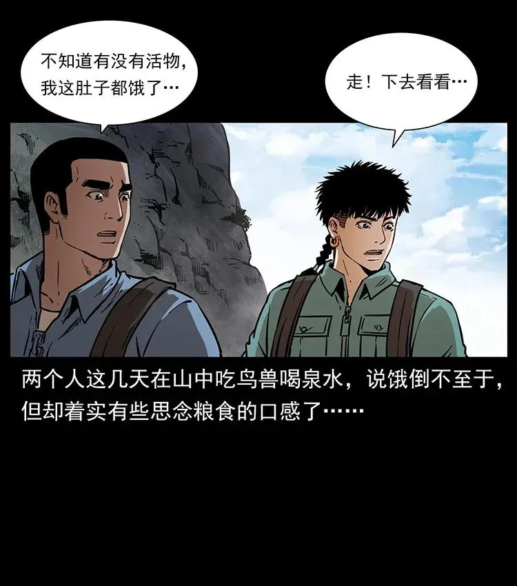351 前路凶险 第6页