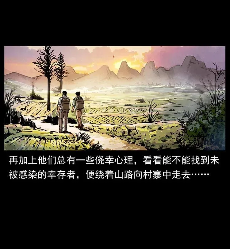 351 前路凶险 第7页