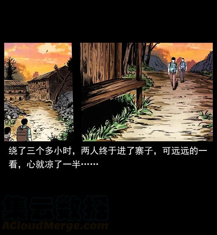 351 前路凶险 第9页