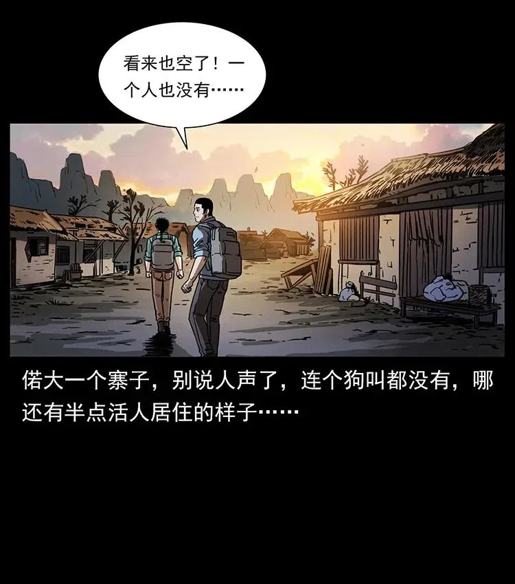 351 前路凶险 第10页
