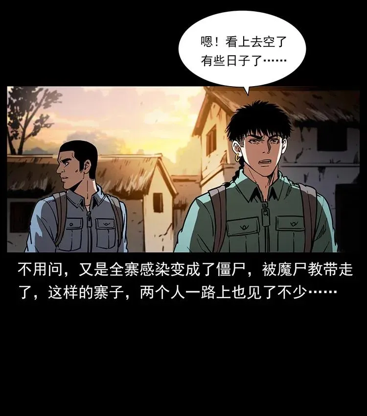351 前路凶险 第11页