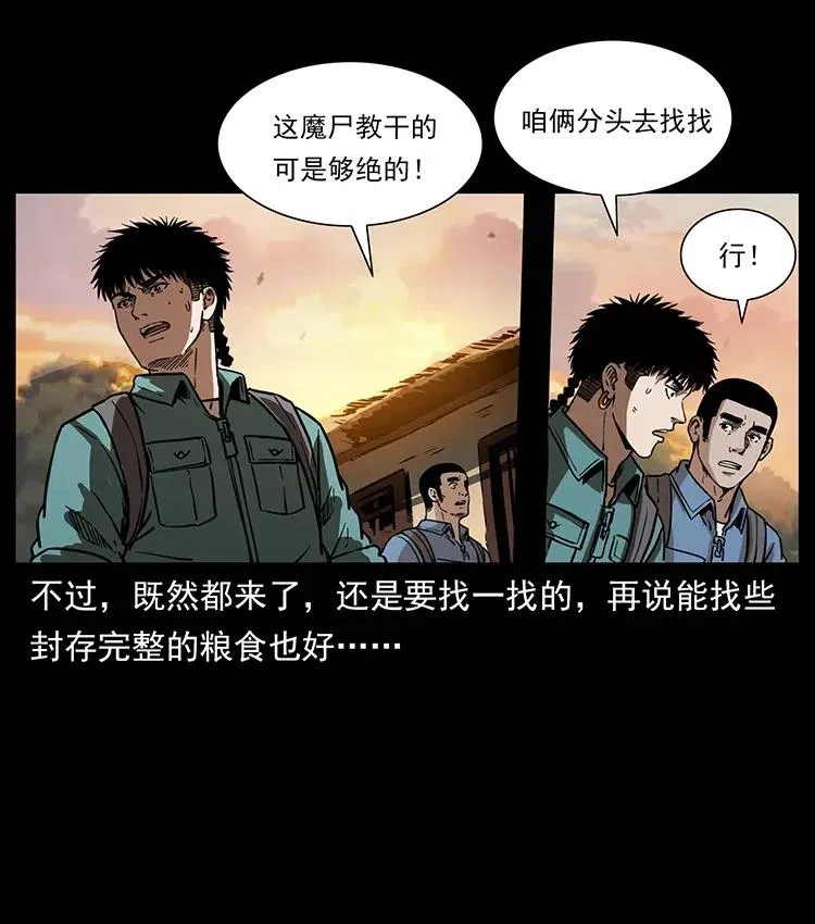 351 前路凶险 第12页
