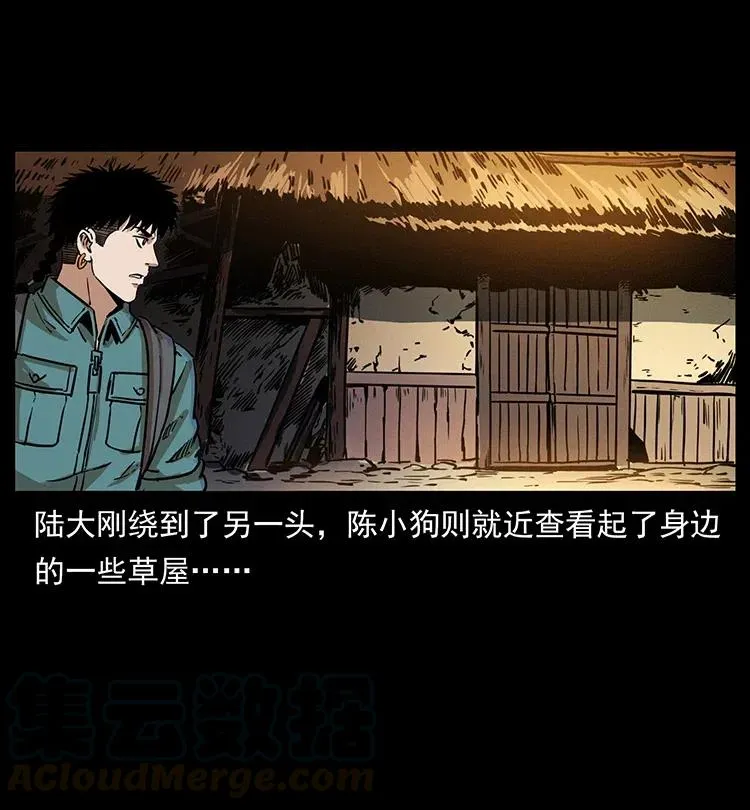 351 前路凶险 第13页