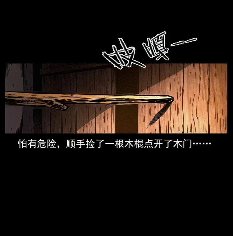 351 前路凶险 第14页