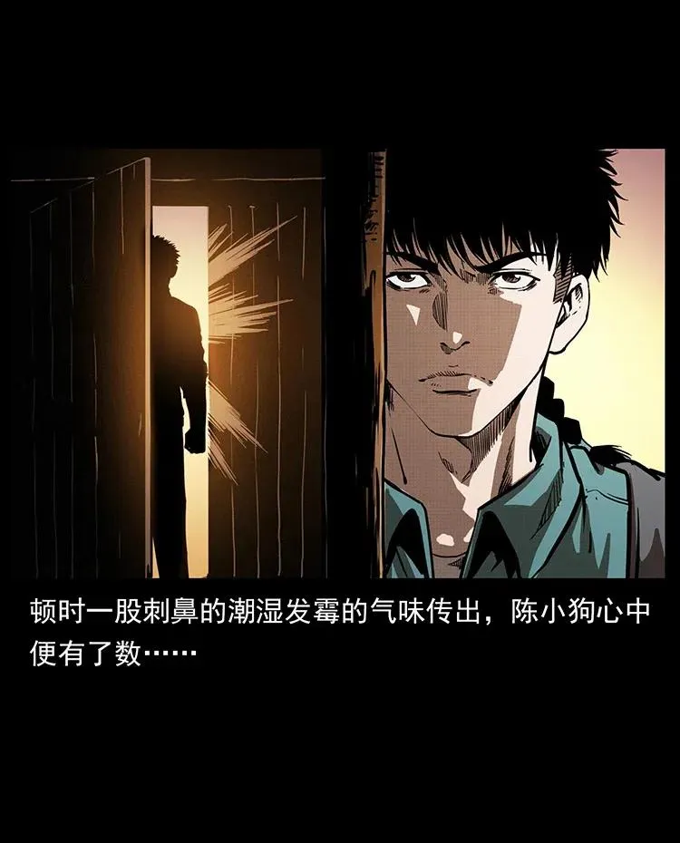 351 前路凶险 第15页