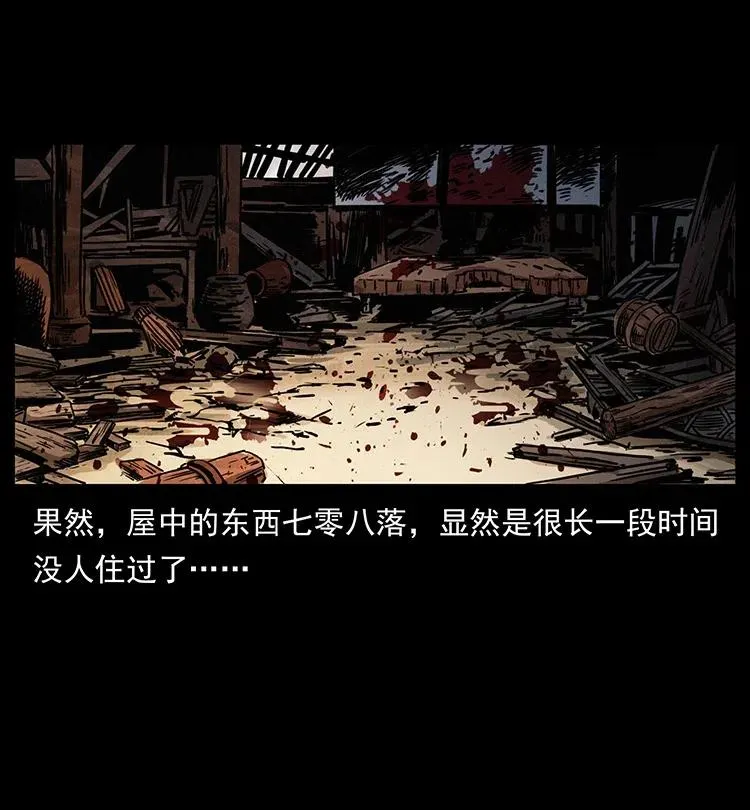 351 前路凶险 第16页