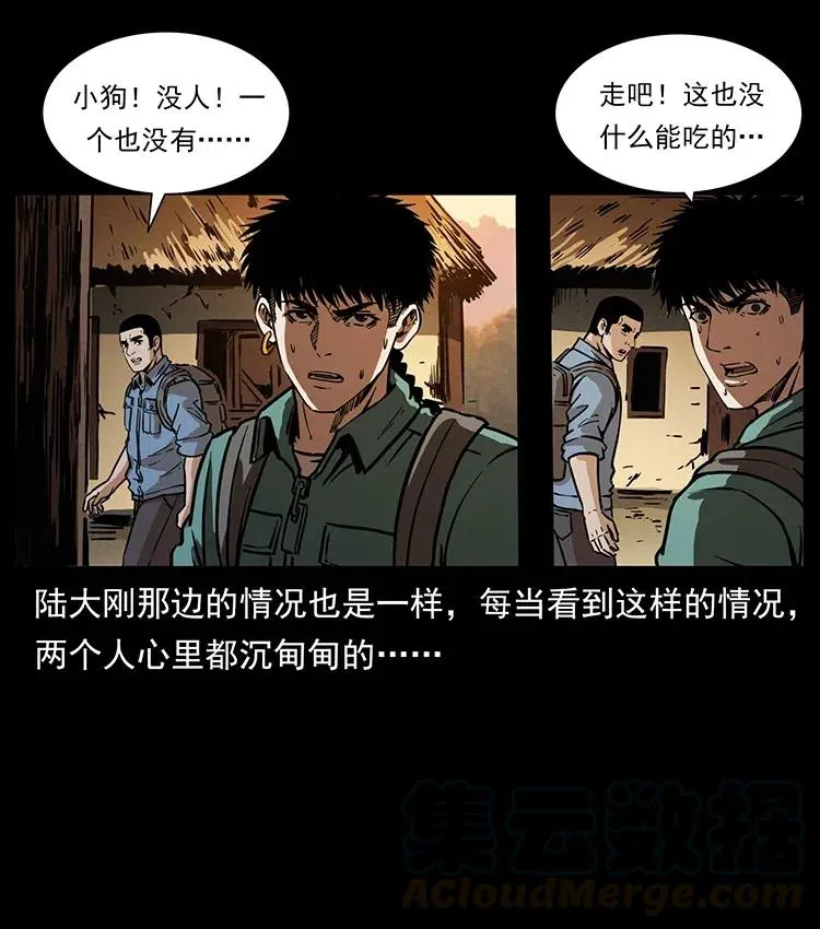 351 前路凶险 第17页