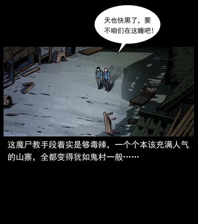 351 前路凶险 第18页