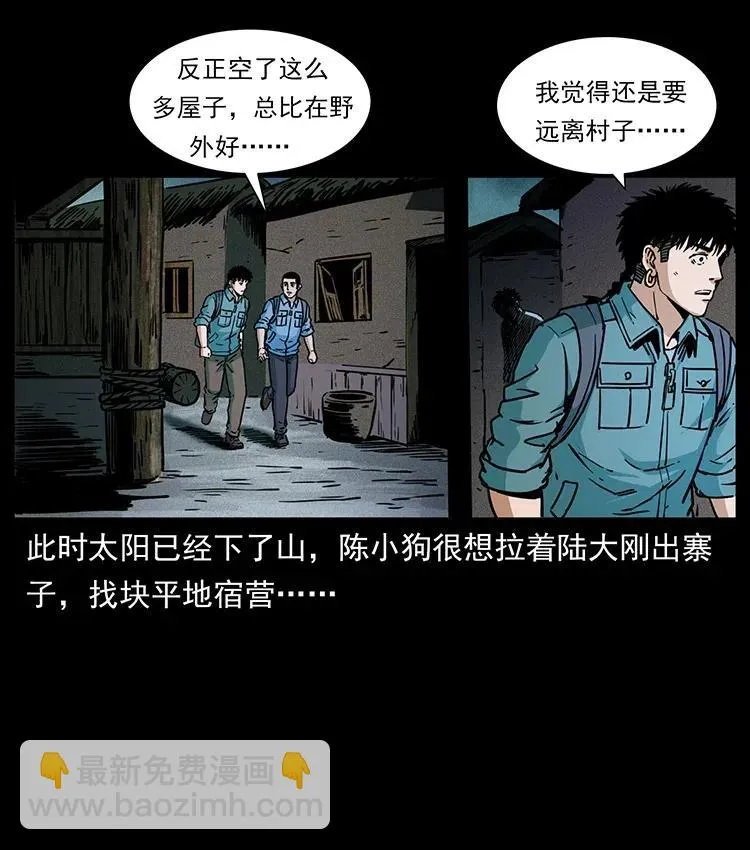 351 前路凶险 第19页