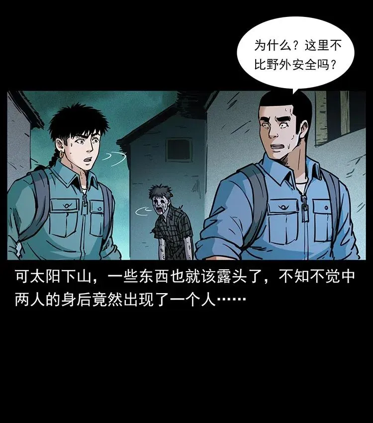 351 前路凶险 第20页