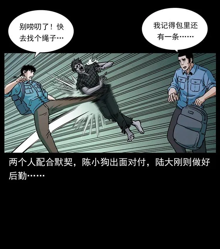 351 前路凶险 第24页