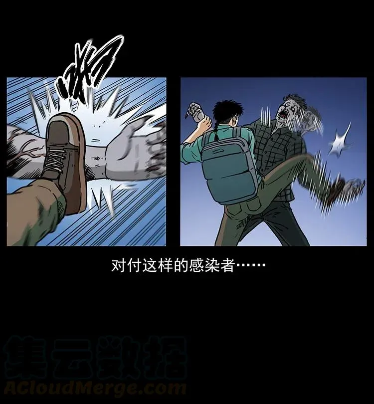 351 前路凶险 第25页