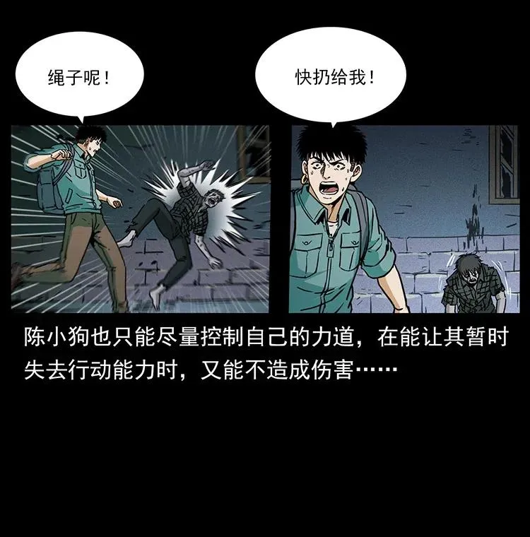 351 前路凶险 第27页