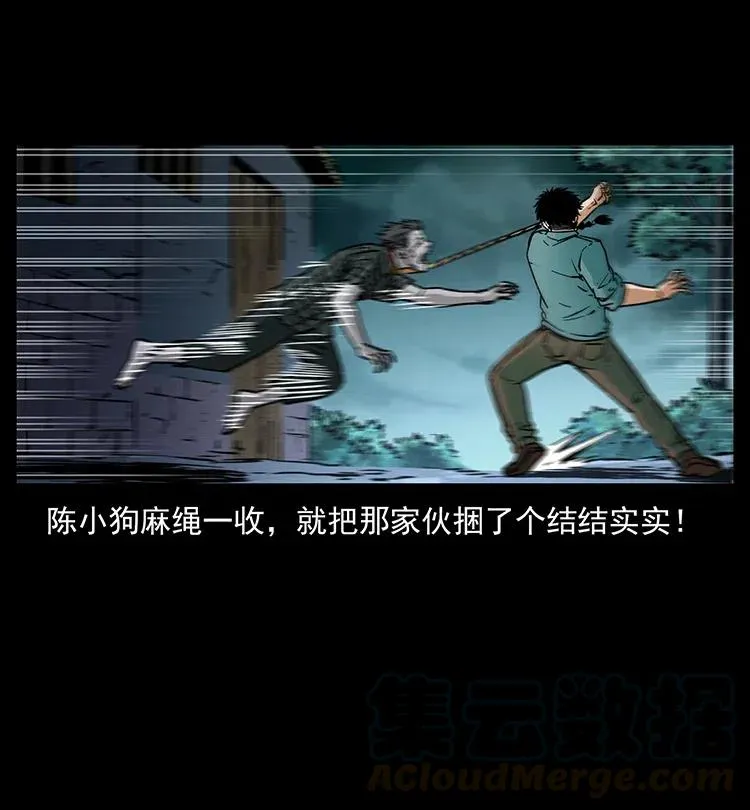 351 前路凶险 第29页
