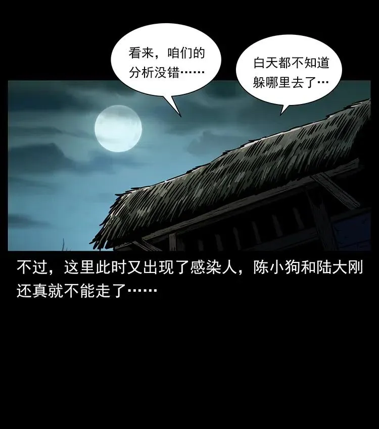 351 前路凶险 第30页