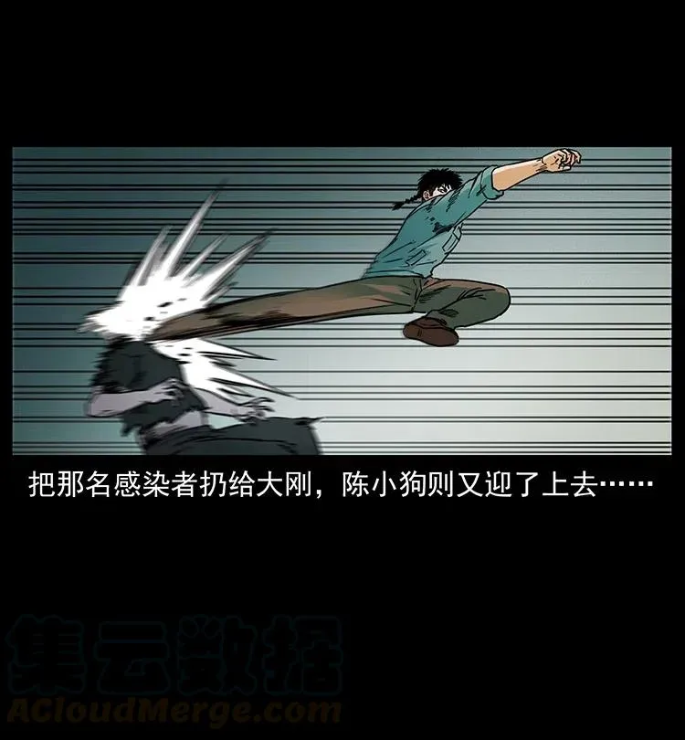 351 前路凶险 第33页