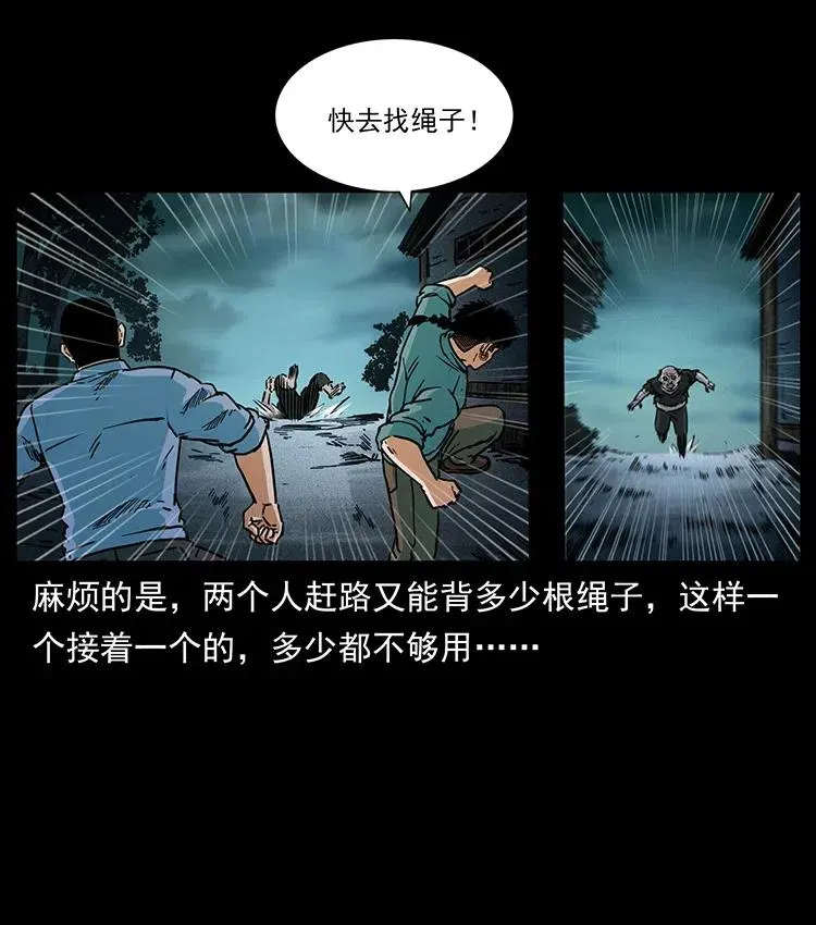 351 前路凶险 第34页