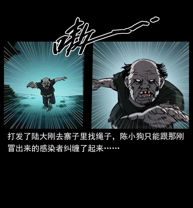 351 前路凶险 第35页
