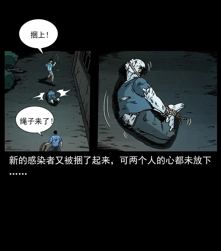 351 前路凶险 第39页