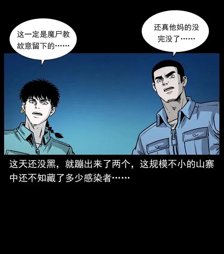 351 前路凶险 第40页