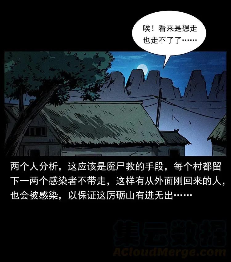 351 前路凶险 第41页