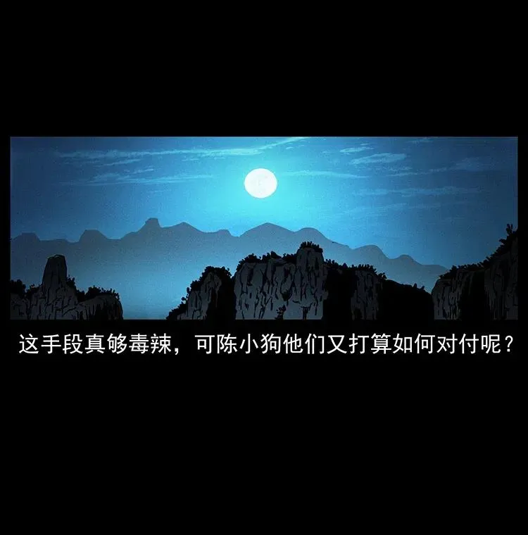 351 前路凶险 第42页
