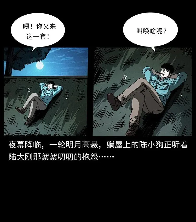 351 前路凶险 第43页