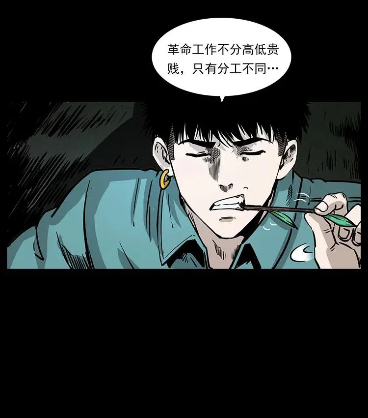 351 前路凶险 第44页