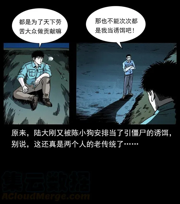 351 前路凶险 第45页