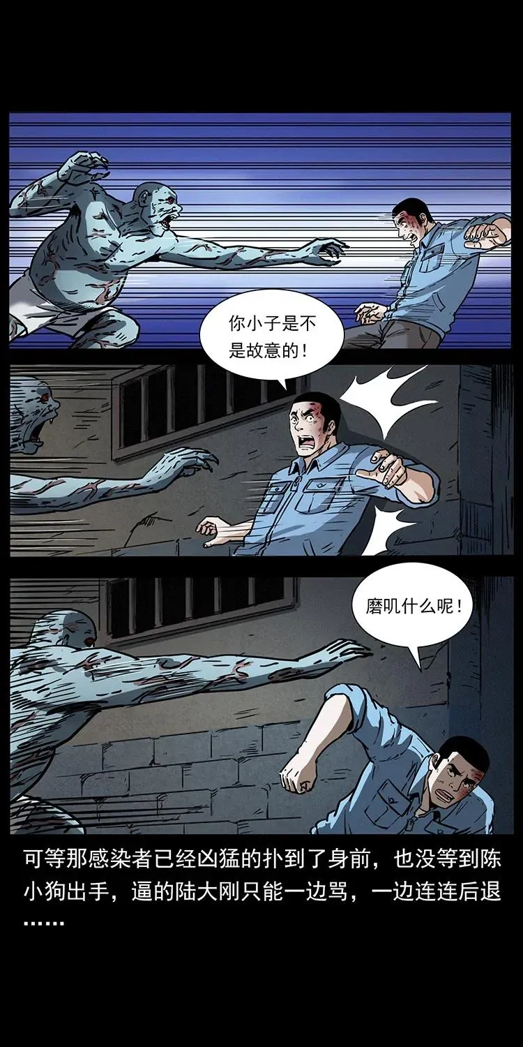 351 前路凶险 第50页